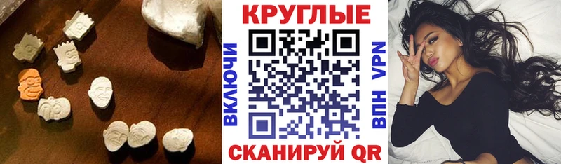 mega сайт  Инза  ЭКСТАЗИ круглые 