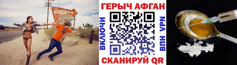 ГЕРОИН герыч Инза