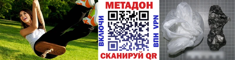 Метадон VHQ  Инза 